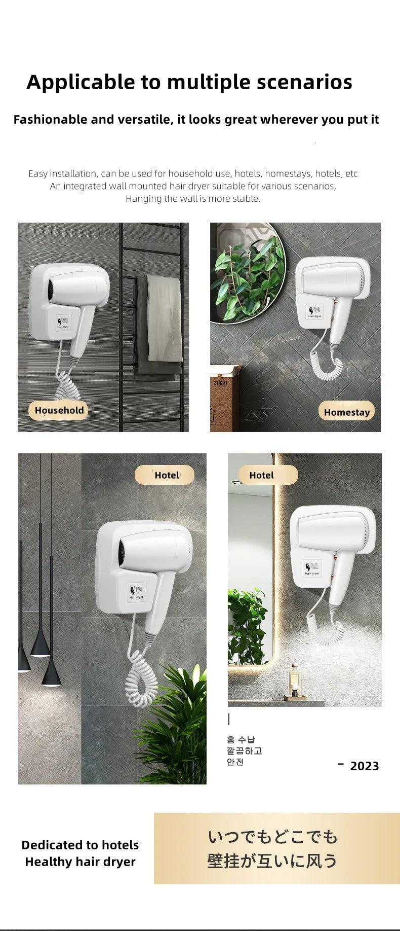 White wall-mounted hair dryer with coiled cord, non-perforated design for hotel, bathroom, and home hair care use.