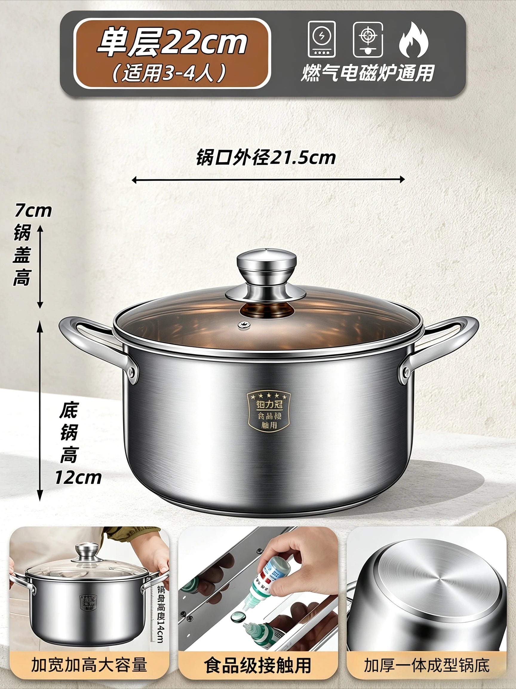 Single-layer stainless steel steamer pot with glass lid, 22cm size