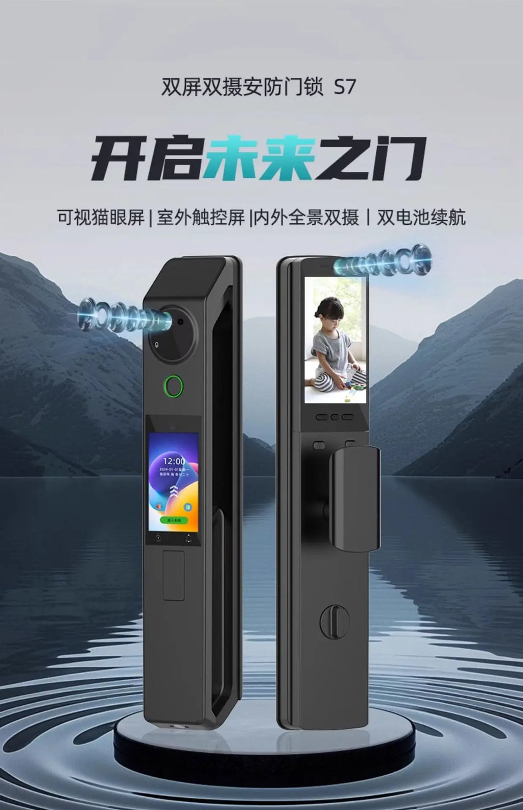 Fully automatic 3D visual facial recognition fingerprint, dual screen dual camera, home smart password lock