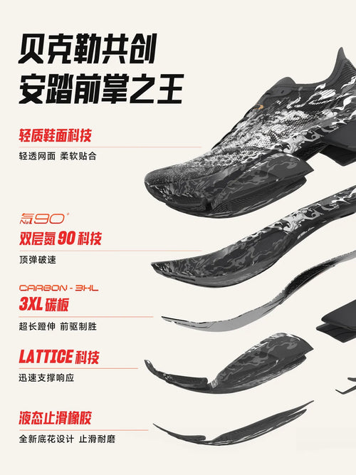 ANTA C10 PRO 2ST marathon sneakers, black mesh upper, carbon plate, and multi-layer performance foam sole construction.