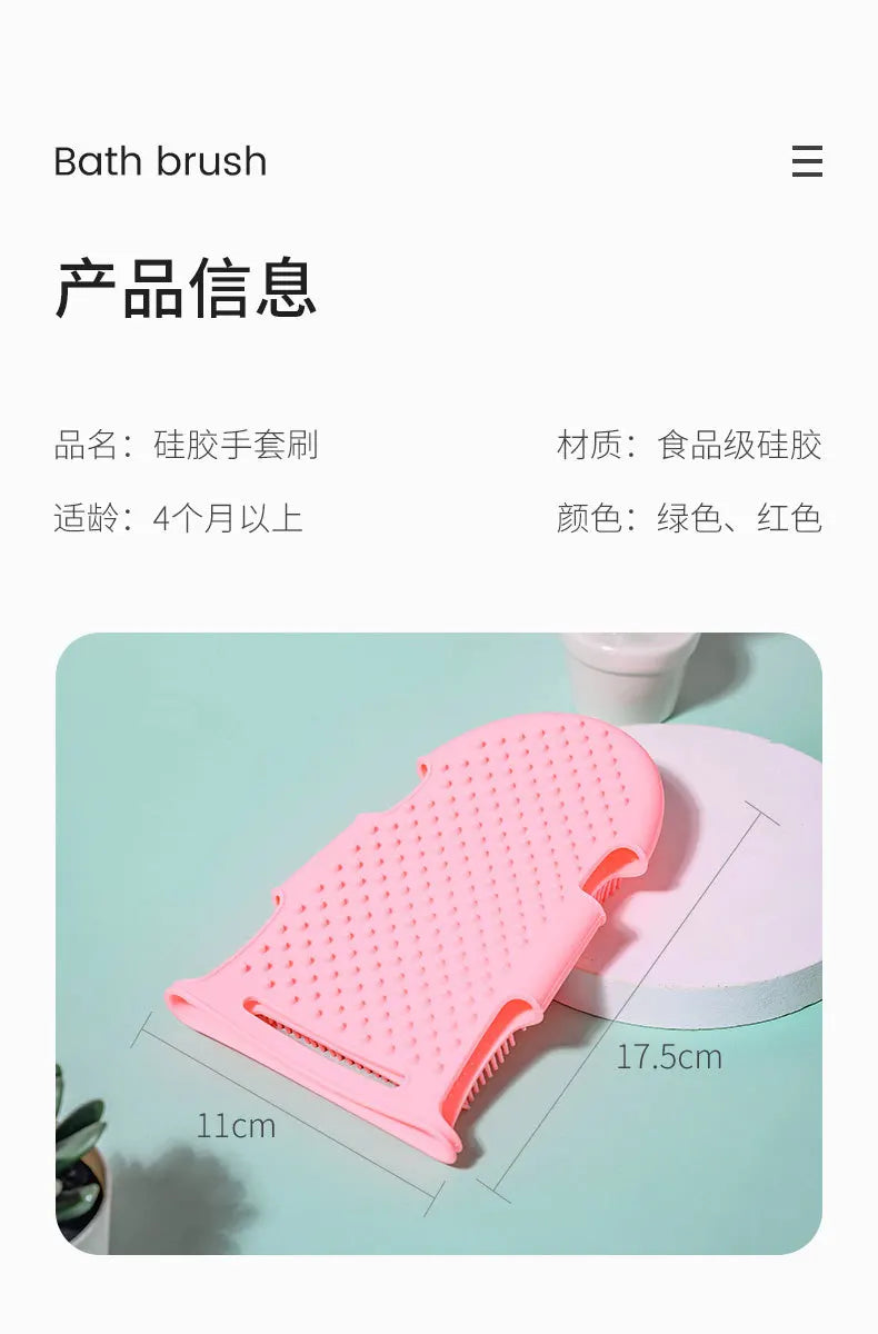 Pink silicone pet bath glove for massage and grooming, 17.5cm x 11cm, ideal for gentle cleaning and shedding.