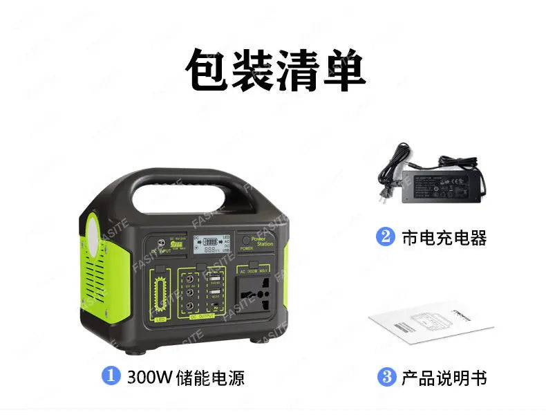 Solar panel power generation mobile supply 300W outdoor power supply 204.8WH multi-functional compact energy storage