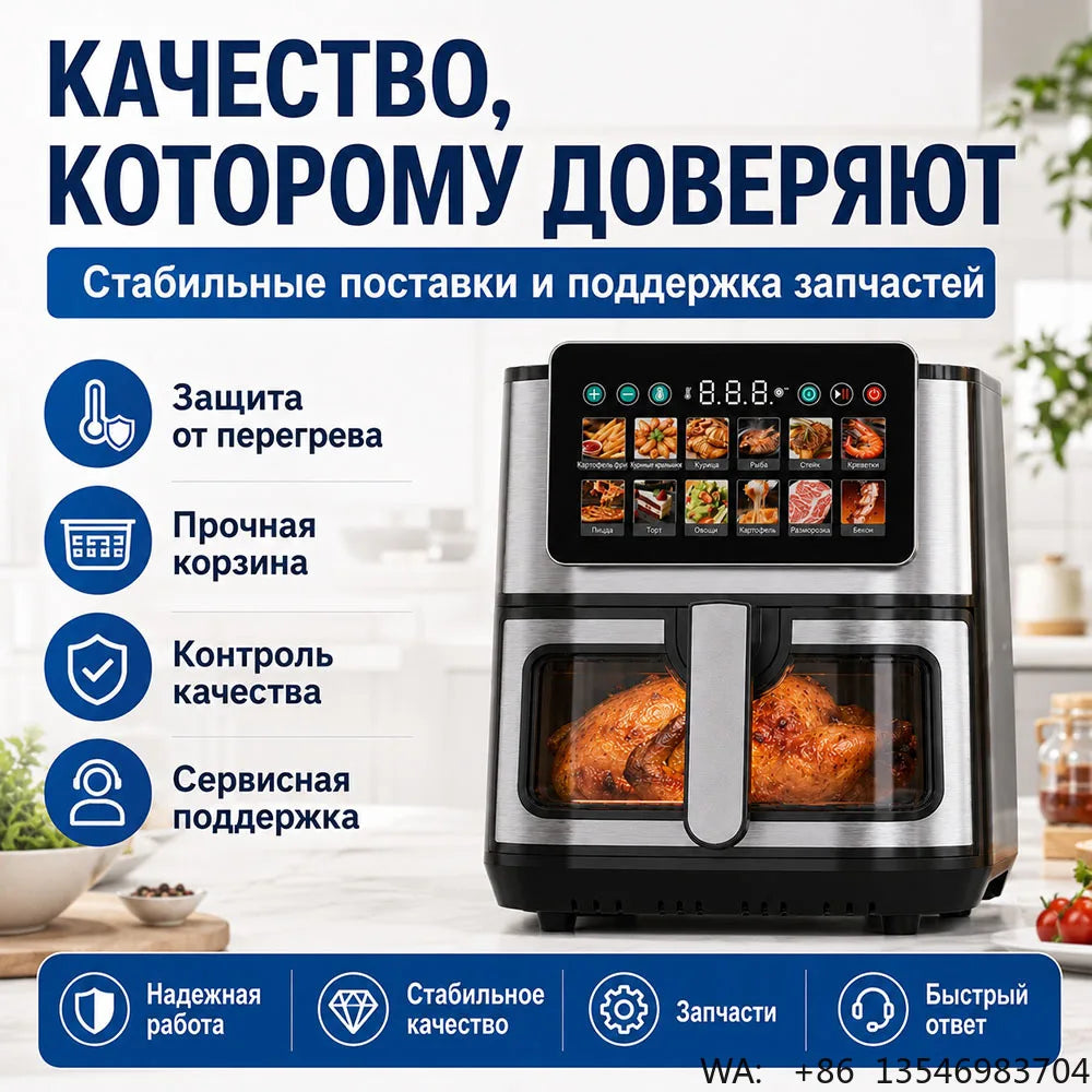 8.8L Smart Digital Air Fryer 1500W Large Capacity Visible Window Stainless Steel 12 Presets CE OEM Factory