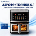 6L Smart Digital Air Fryer Dual Heating 304 Stainless Steel Visible Window 1400W CE CB OEM Factory