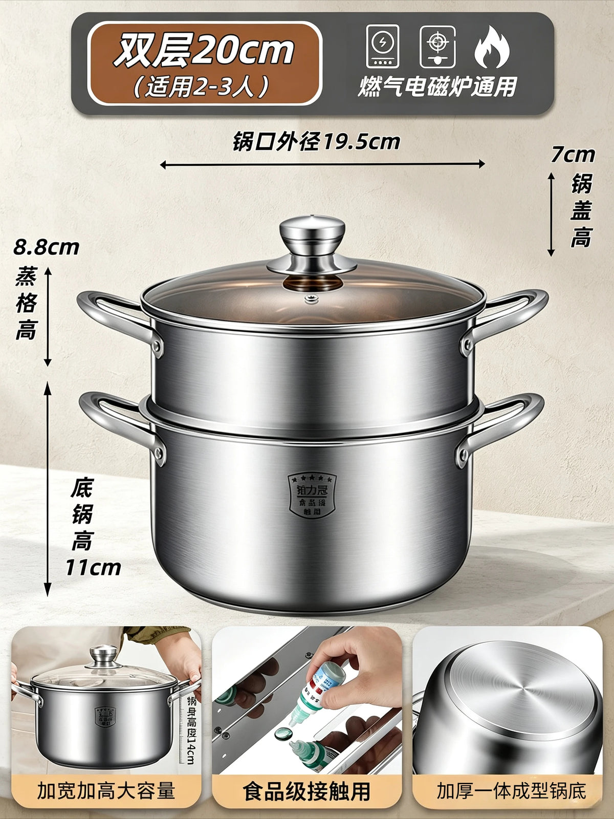 Double-layer stainless steel steamer pot set with glass lids, 20cm size