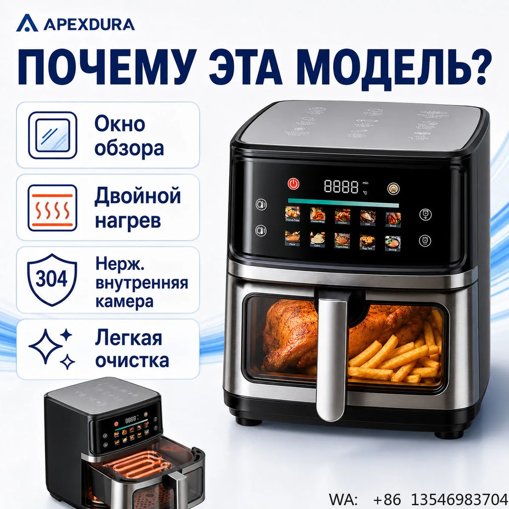 6L Smart Digital Air Fryer Dual Heating 304 Stainless Steel Visible Window 1400W CE CB OEM Factory