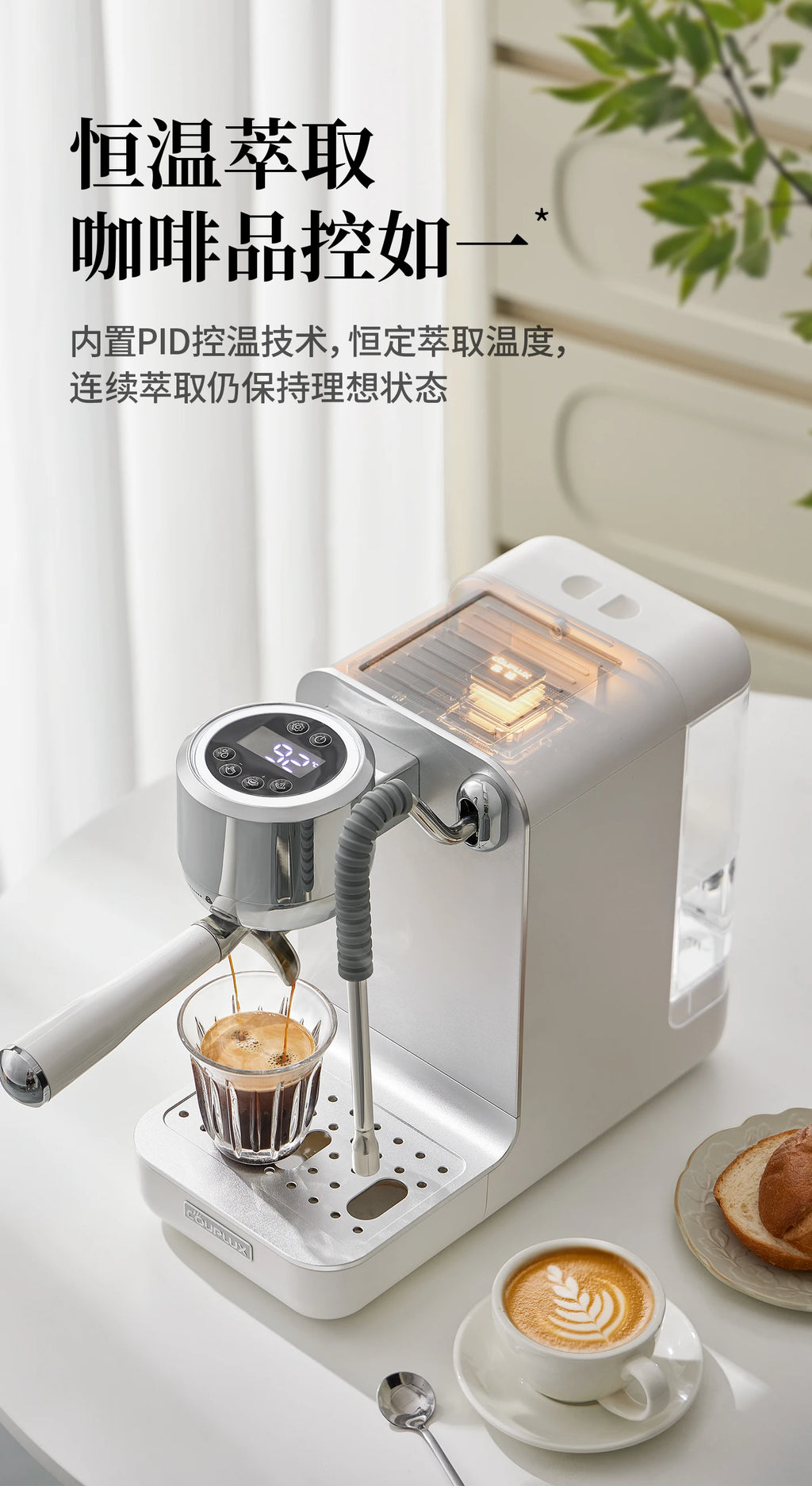 White modern espresso machine with digital temperature display, PID control, steam wand, and cup brewing on table.