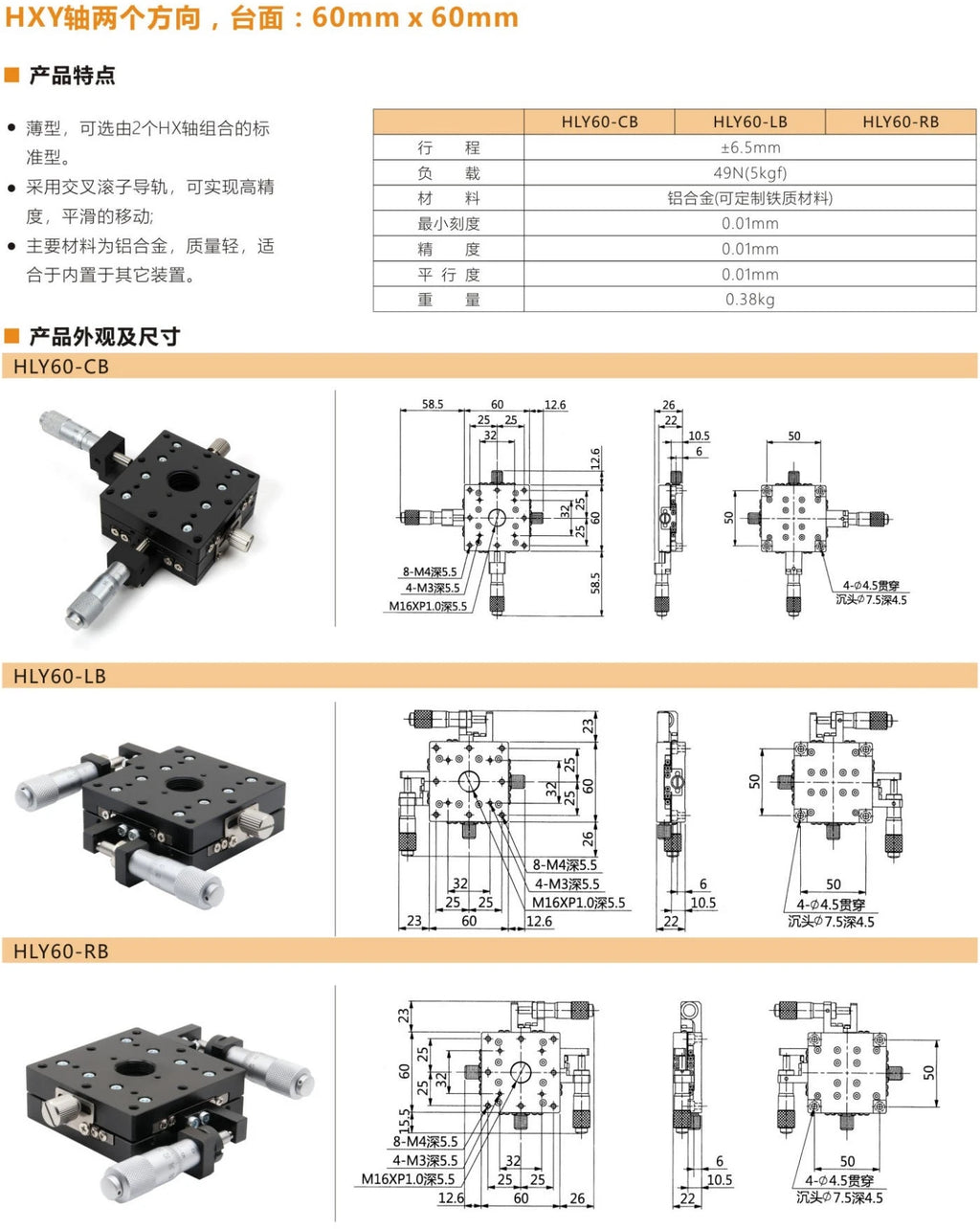 XY Axis 25*25-125*125 Micrometer Sliding Stage Platform Manual Displacement Sliding Table Guide Rail LY30/LY60/LY80/LY100/LY125