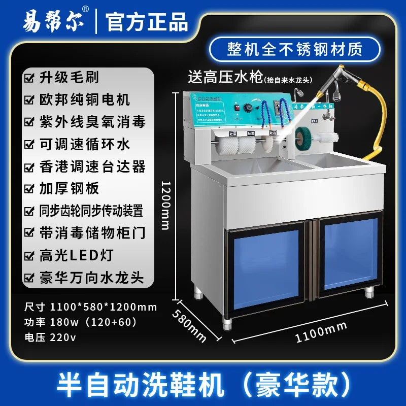 Tidesmit ZC commercial semi-automatic shoe washing machine for laundry shops, side view of industrial cleaning unit