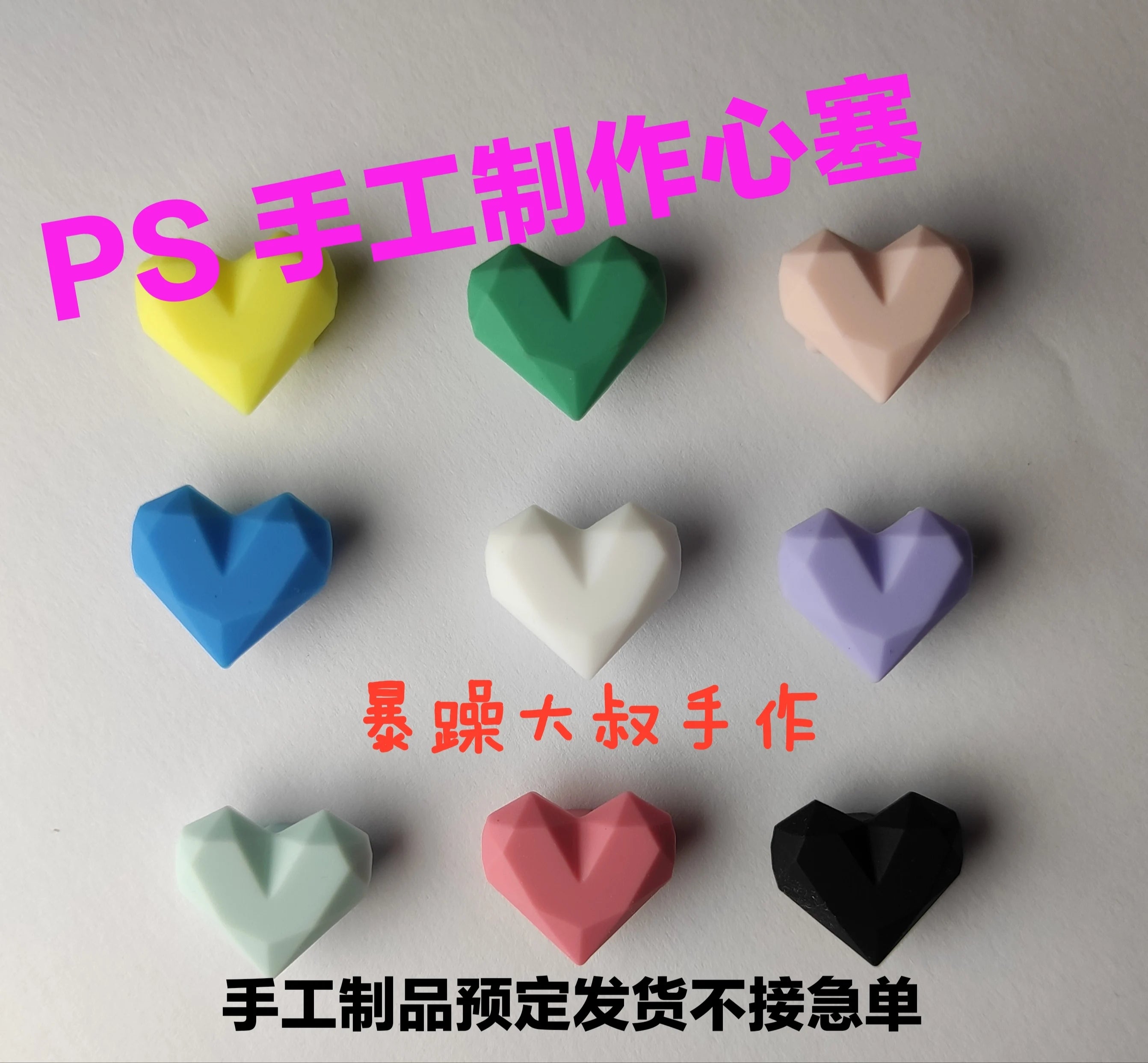 Colorful heart-shaped silicone dust plugs for Tamagotchi Uni, perfect for protecting your virtual pet port from debris.