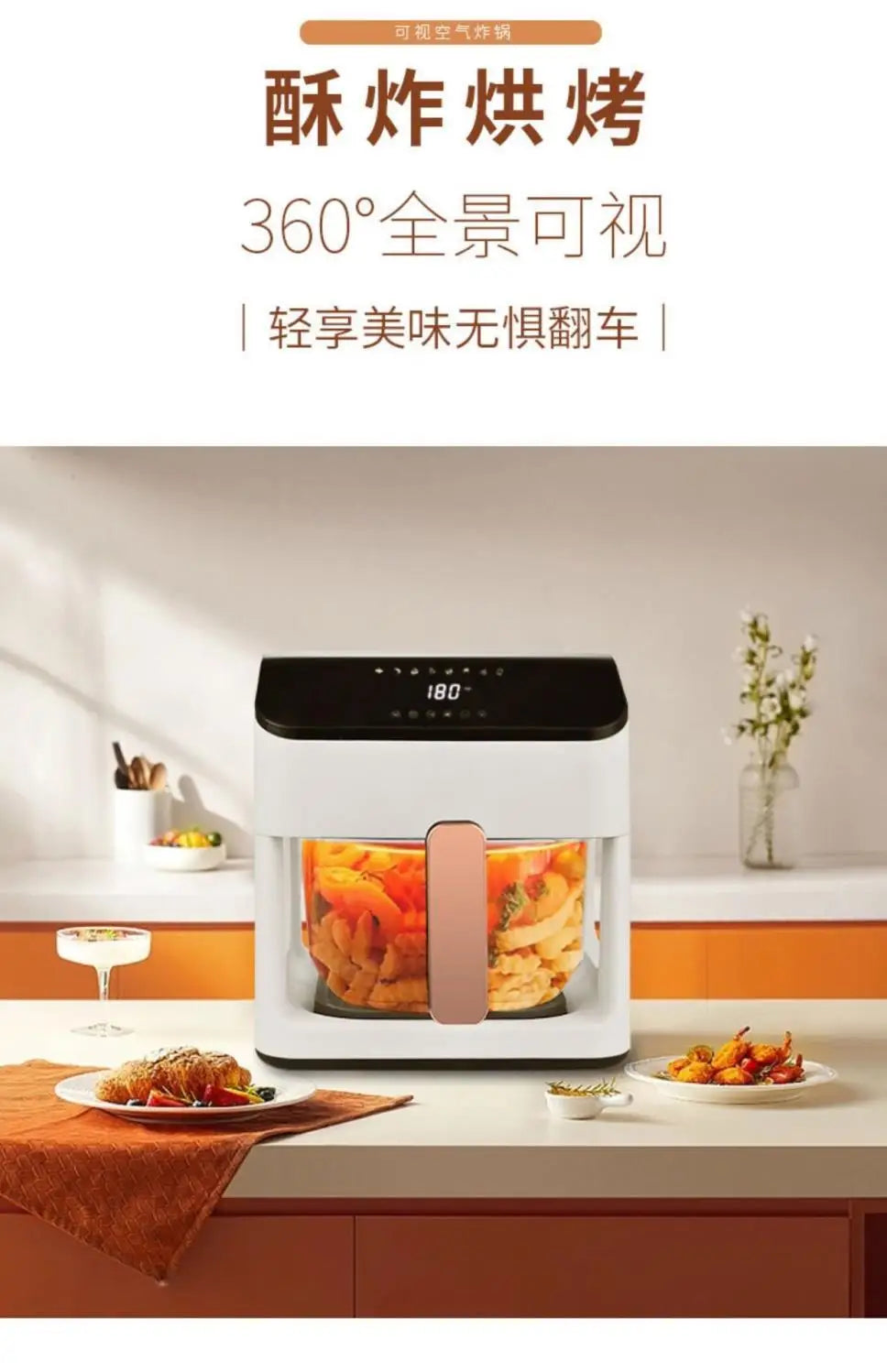 8.5L Smart Air Fryer Household 1350W Pull-out Transparent Glass Pot 360 Degree Hot Air Circulation 220V