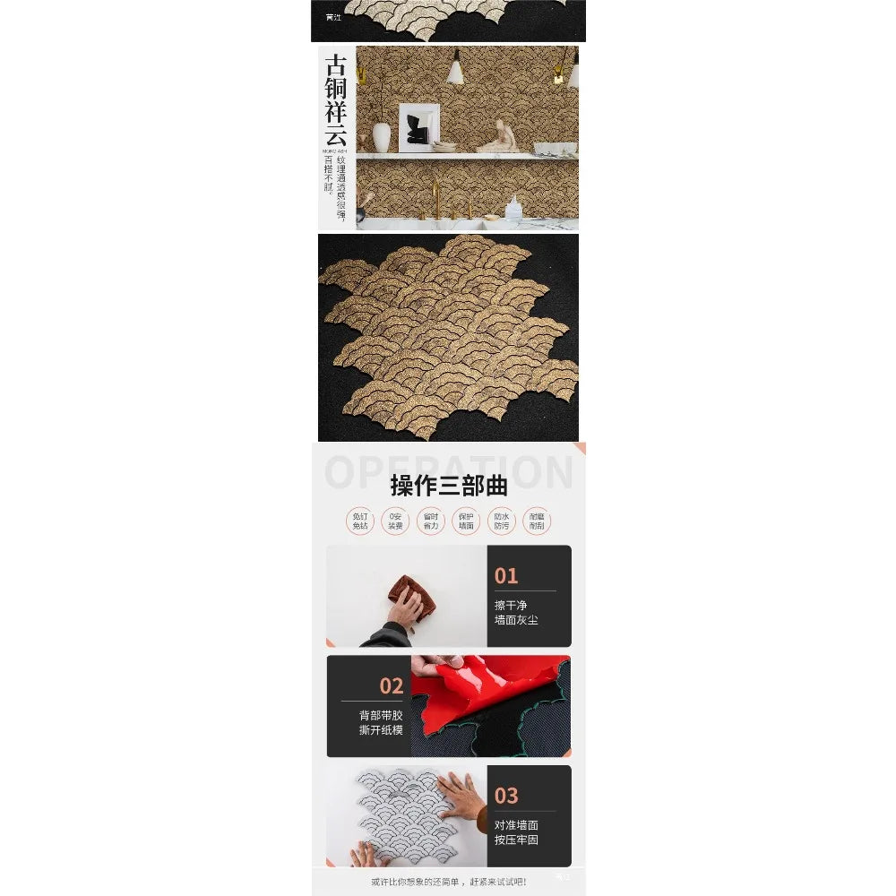 268x275mm Self-Adhesive Aluminum-Plastic Mosaic Wall Sticker Auspicious Cloud for Living Room Kitchen Bathroom DIY Waterproof