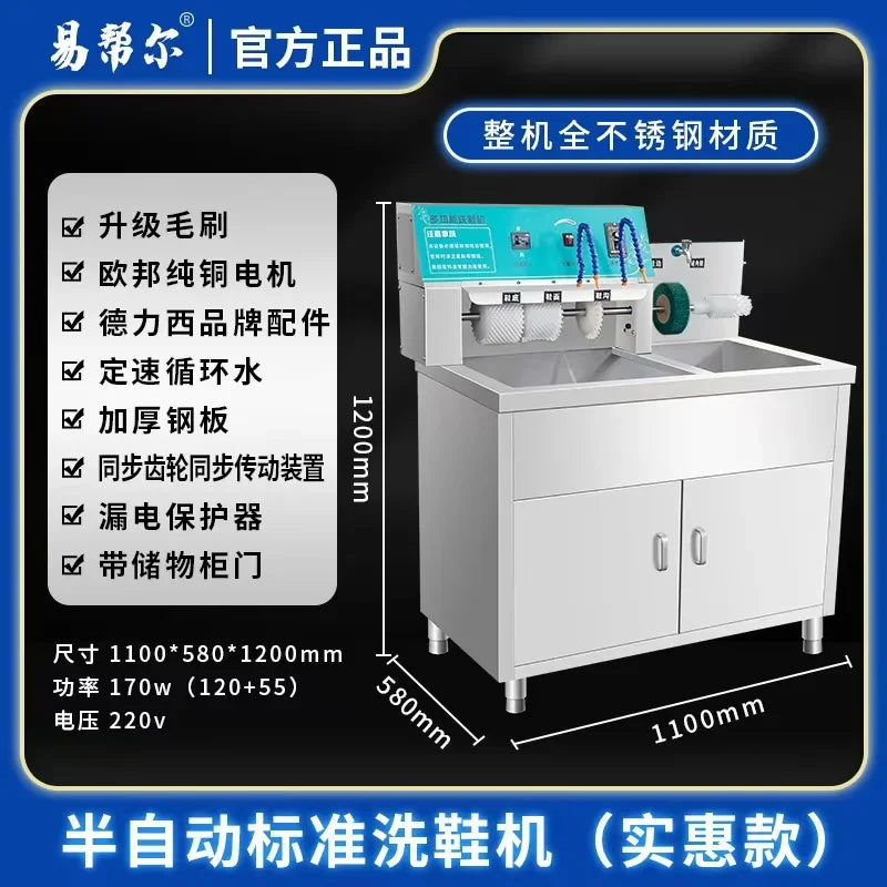 Tidesmit commercial shoe washing machine, large semi-automatic laundry appliance for professional shoe cleaning shops