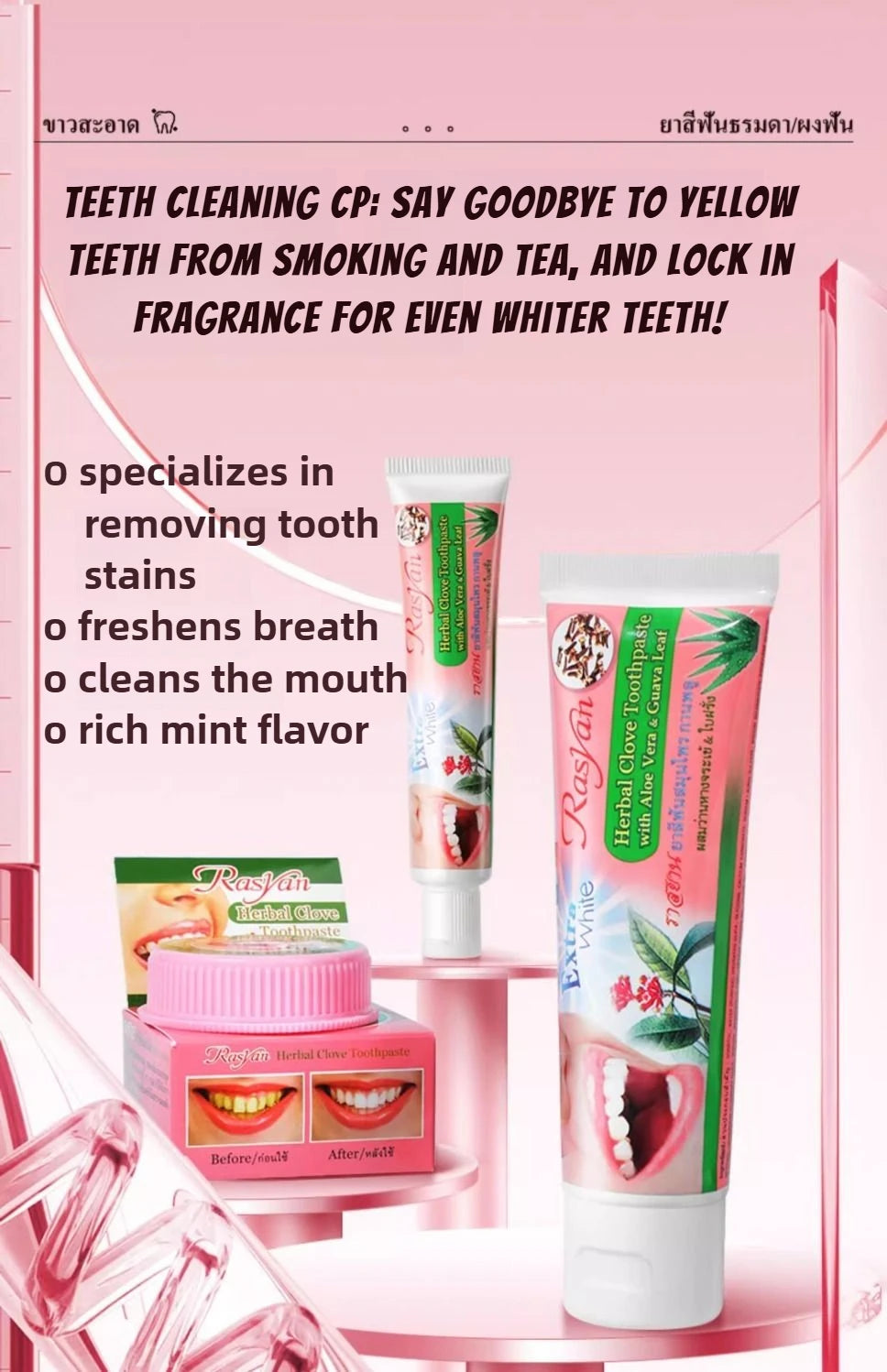 Tidesmit Rasyan herbal clove toothpaste for teeth whitening and natural tartar removal for fresh breath.