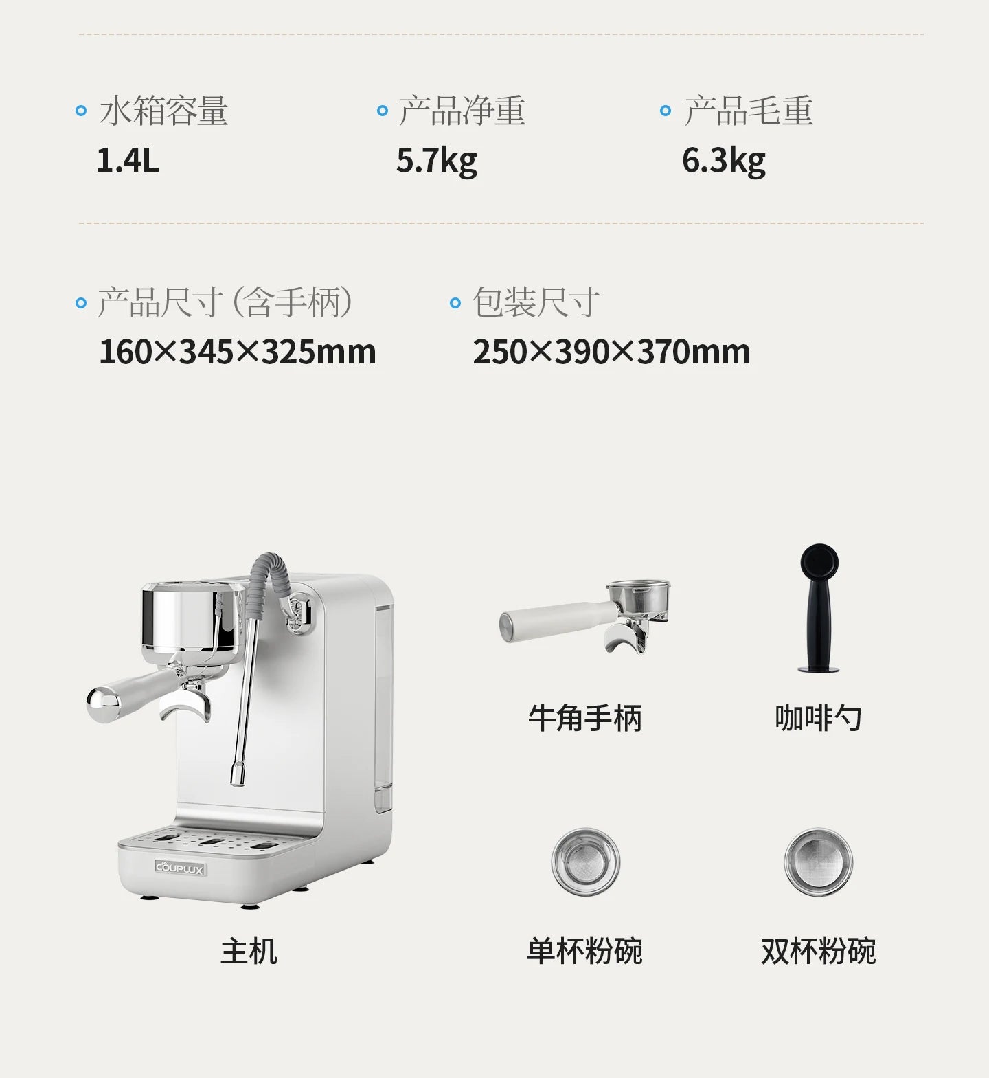 Couplux silver espresso machine with 1.4L water tank, portafilter, scoop, and filter baskets, 160x345x325mm.