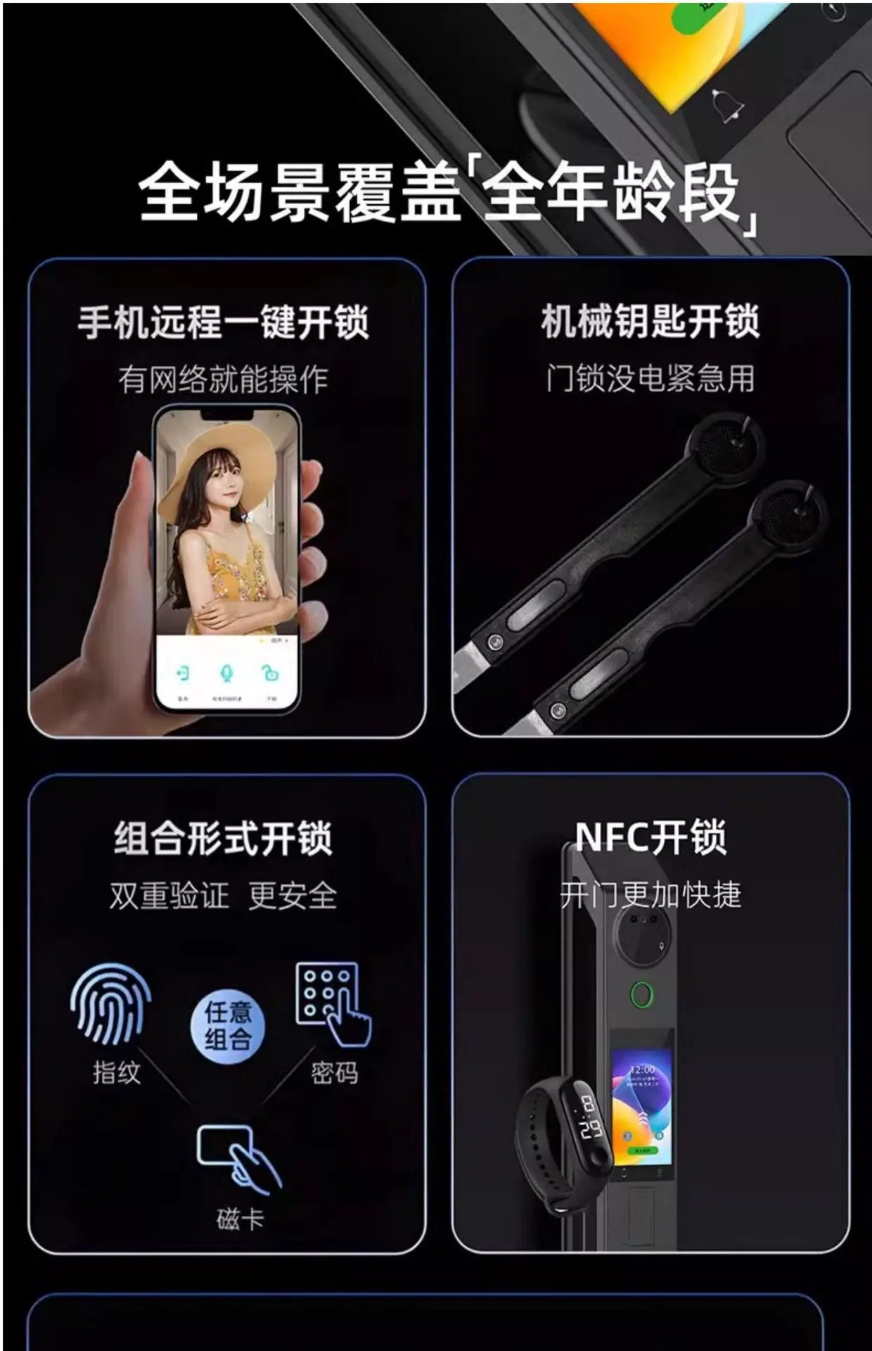 Fully automatic 3D visual facial recognition fingerprint, dual screen dual camera, home smart password lock