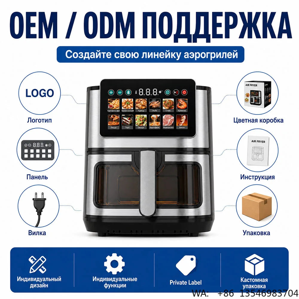 8.8L Smart Digital Air Fryer 1500W Large Capacity Visible Window Stainless Steel 12 Presets CE OEM Factory
