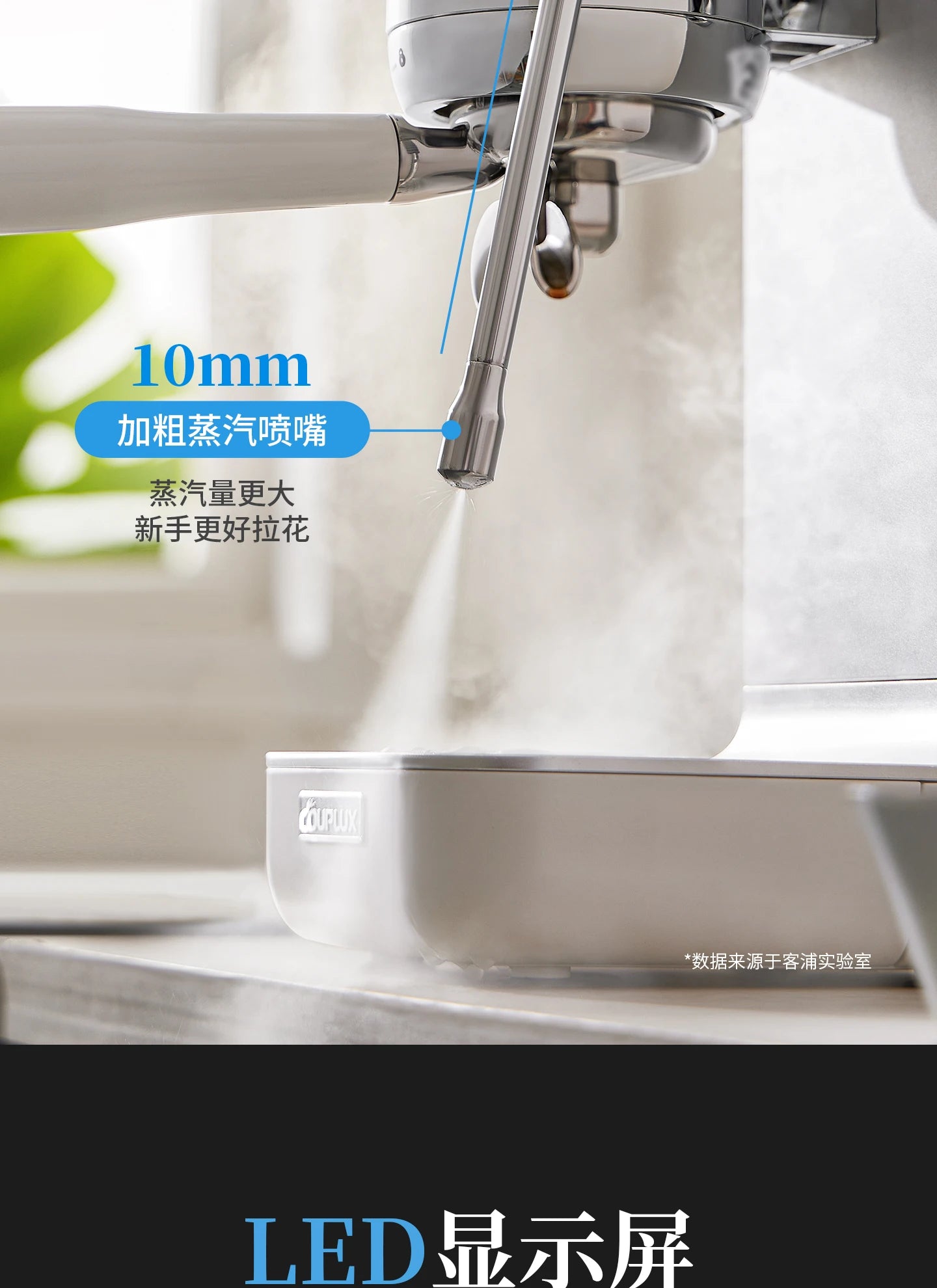 Couplux espresso machine with 10mm stainless steel professional steam wand emitting powerful steam for milk frothing.