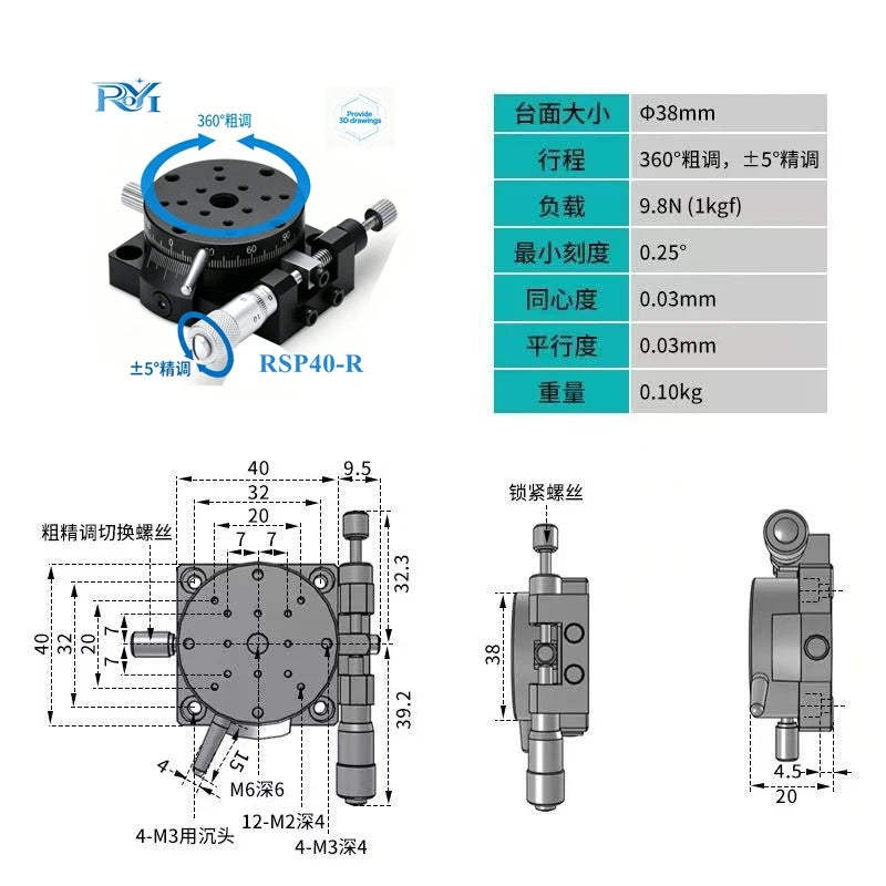 Manual optical rotary platform with circular hole plate and micrometer knobs, RSP40-R