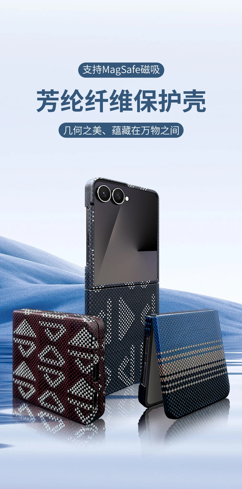 Samsung Galaxy Z Flip 7 Aramid Fiber Case with Magnetic Holder Tidesmit