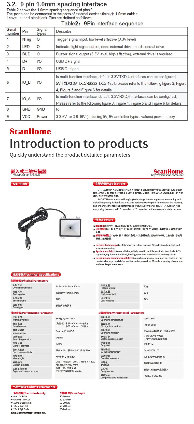 Barcode scanner module shown with product introduction and interface specification table