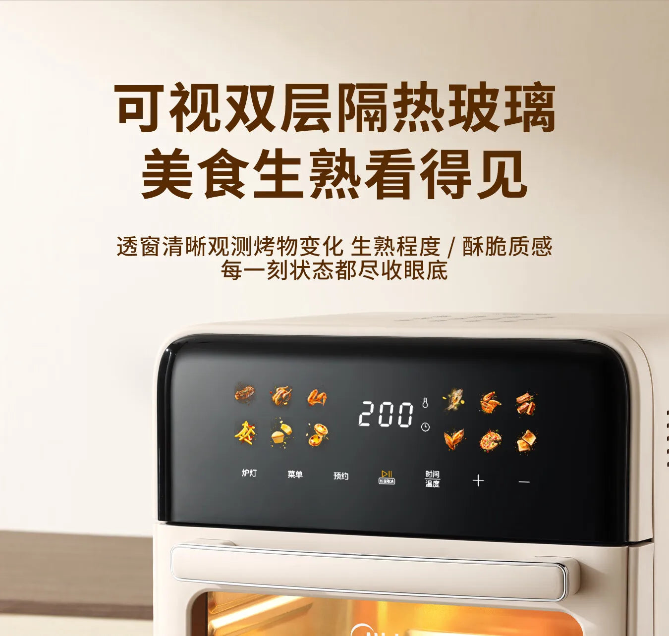 Midea Air Fryer 12.5L Large Upgrade Air Fryer Oven Combo Large Capacity Visual Touch Screen Multi‑Layer No‑Flip Needed 220V