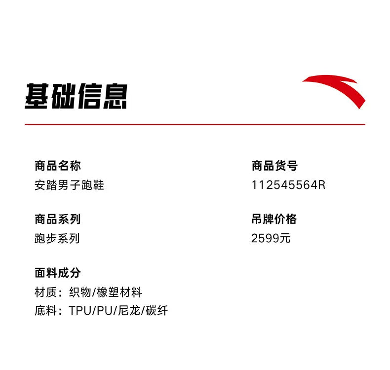 ANTA C10 PRO 2ST RED XINGSHI PEISE Men's professional marathon carbon plate running shoes