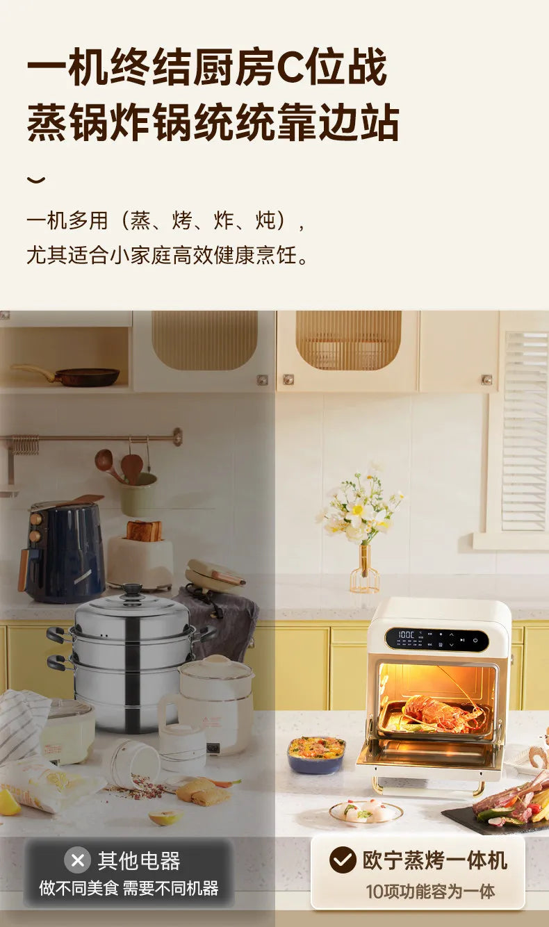 Ouning electric oven steaming and baking machine household desktop steam oven air fryer