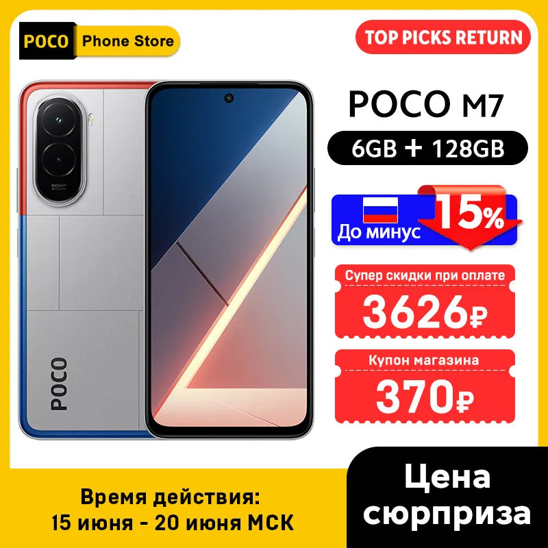 POCO M7 silver smartphone, 144Hz FHD+ display, dual camera, 6GB+128GB, global version, front and back view.