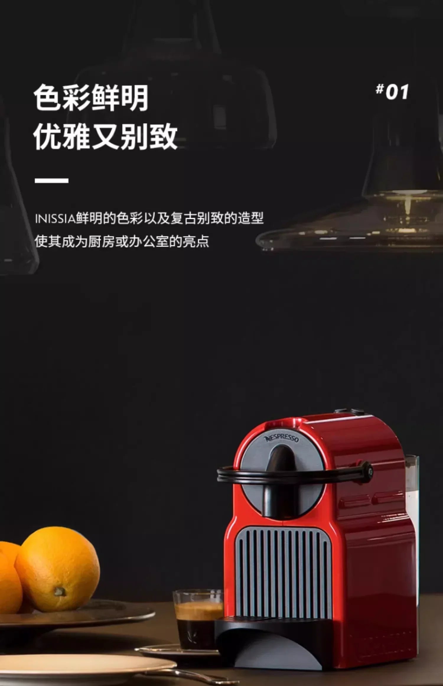 Red Nespresso Inissia compact espresso coffee machine on a kitchen counter with oranges and coffee cup.