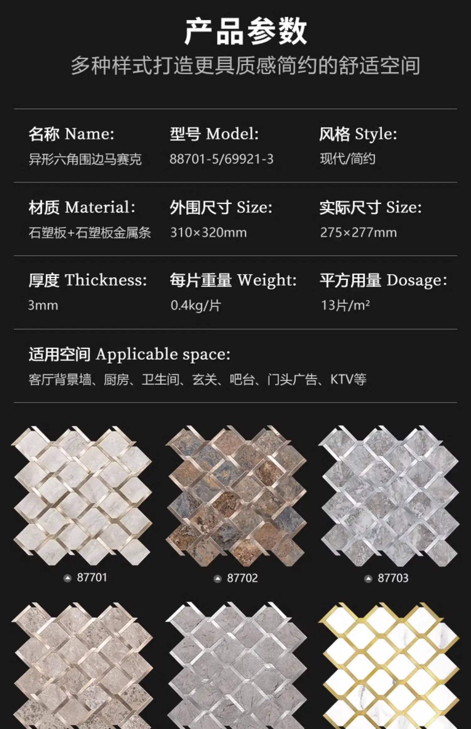 Mosaic Wall Tile Peel and Stick Self Adhesive Wall Stickers Waterproof Aluminum Composite Rectangle Kitchen Bath Tile Backsplash
