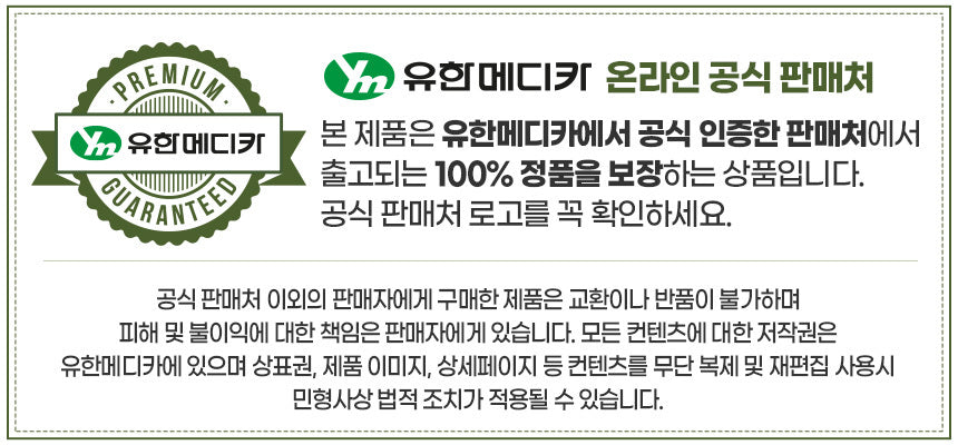 Yuhan Medica Milk Thistle liver health supplement 1+1 bundle for vitality and liver support, Tidesmit official seller.